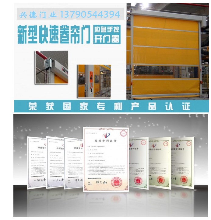 興德門業(yè)：堅持把快速卷簾門生產(chǎn)質(zhì)量，做好售后服務(wù)