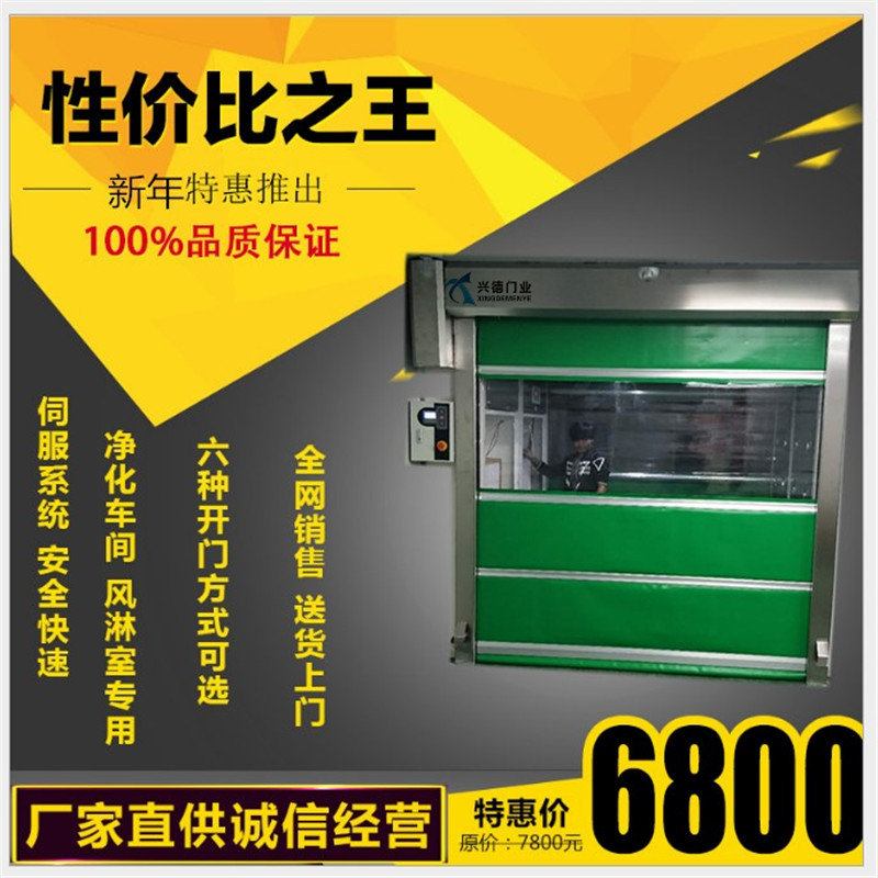 快速卷簾門是不是防火門?