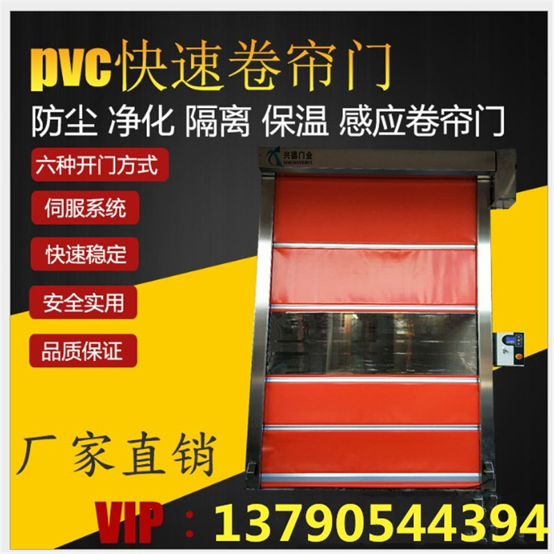 快速卷簾門是不是防火門?